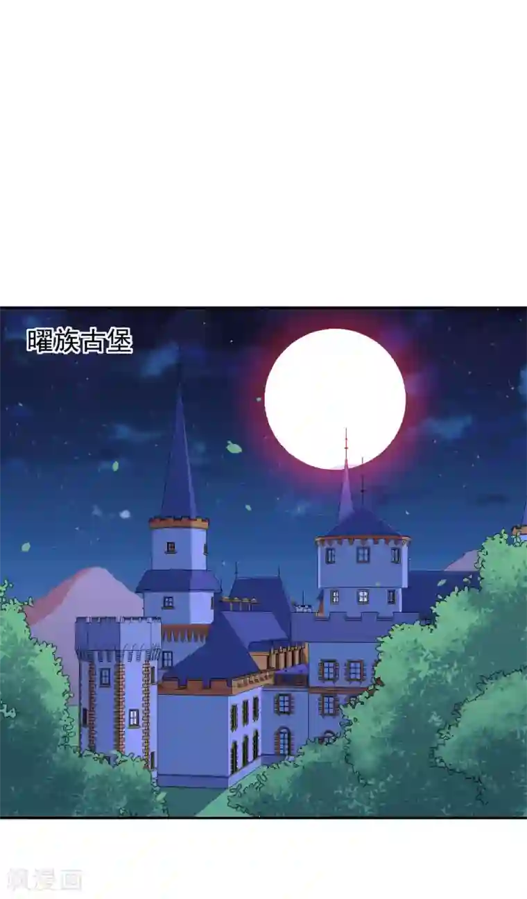 魔王新娘太难了第62话 魔界