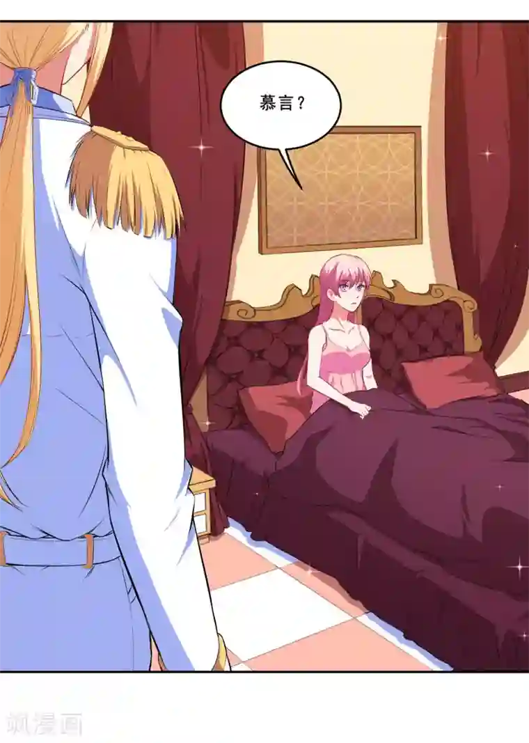 魔王新娘太难了第62话 魔界