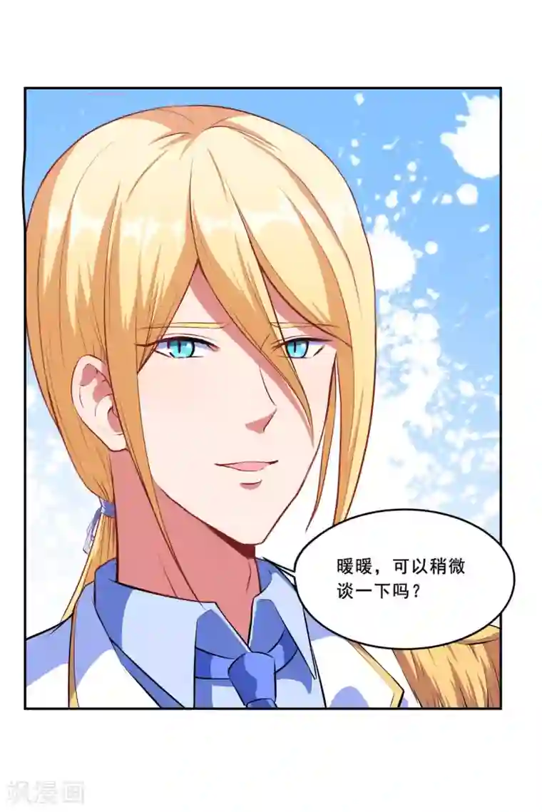 魔王新娘太难了第62话 魔界