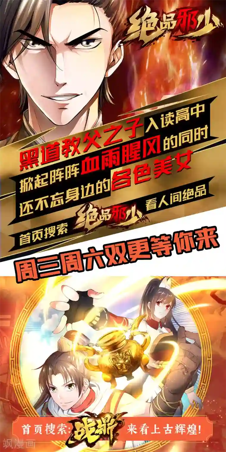 魔王新娘太难了第62话 魔界