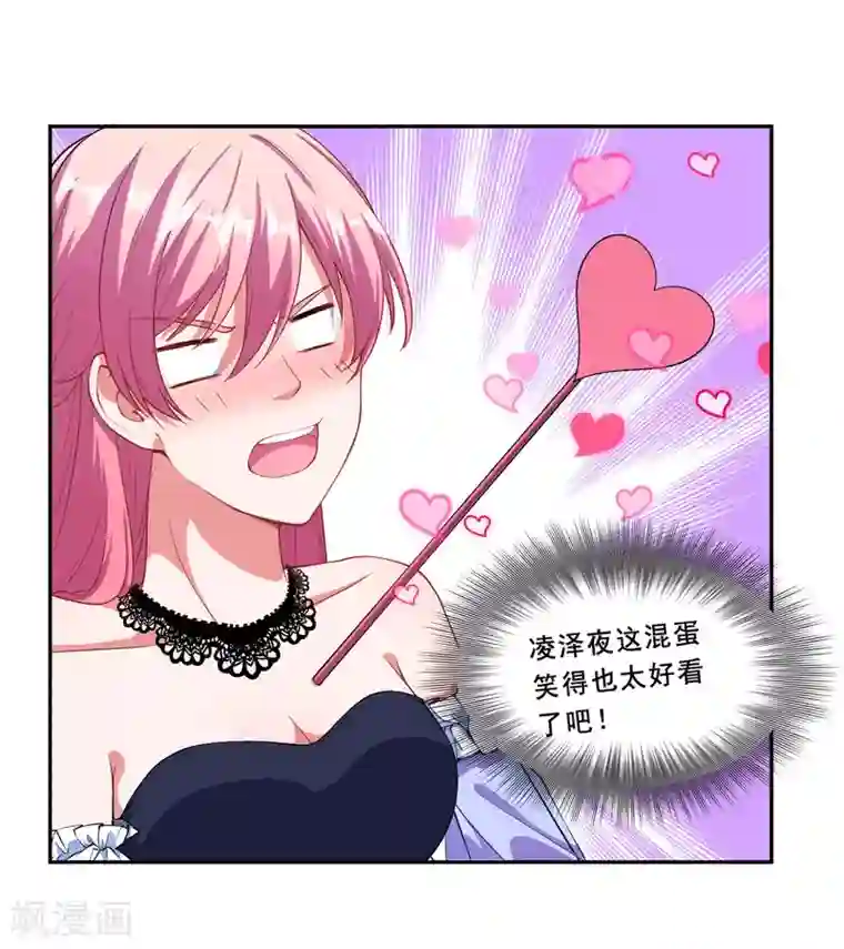 魔王新娘太难了第62话 魔界