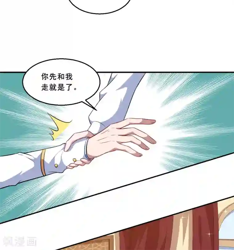 魔王新娘太难了第63话 妈妈的照片！