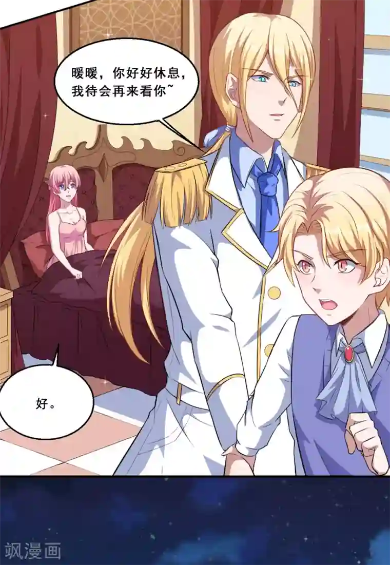 魔王新娘太难了第63话 妈妈的照片！