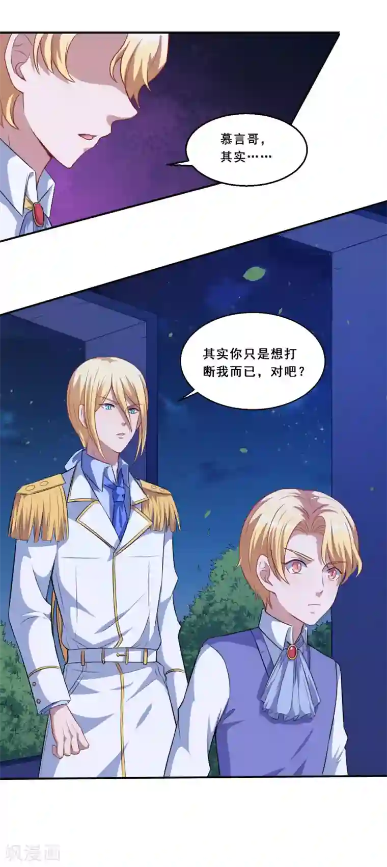 魔王新娘太难了第63话 妈妈的照片！