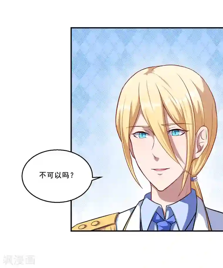 魔王新娘太难了第63话 妈妈的照片！