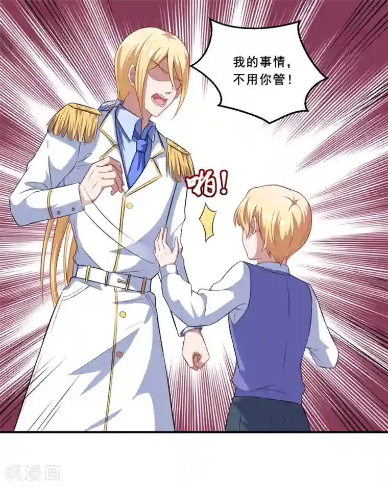 魔王新娘太难了第63话 妈妈的照片！