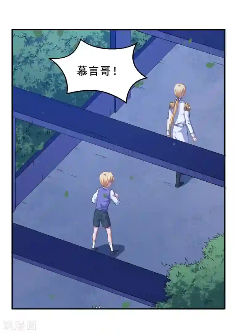 魔王新娘太难了第63话 妈妈的照片！