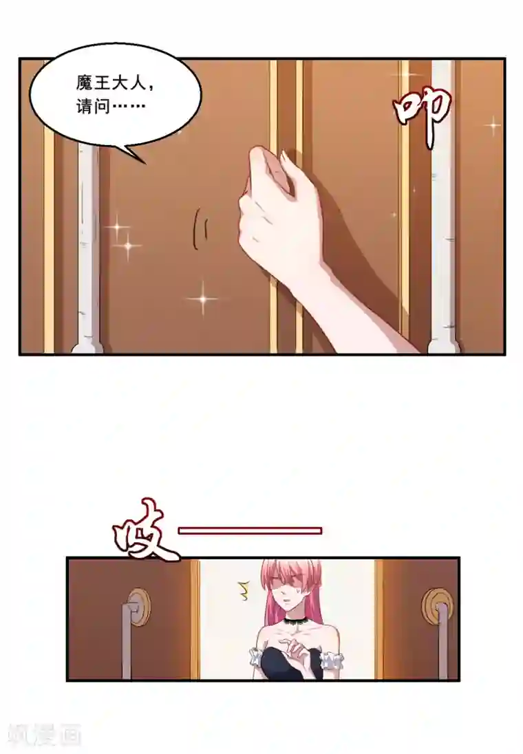 魔王新娘太难了第63话 妈妈的照片！