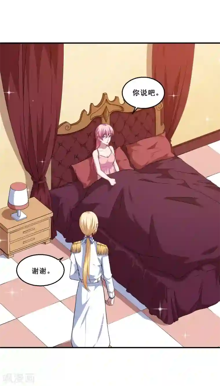 魔王新娘太难了第63话 妈妈的照片！