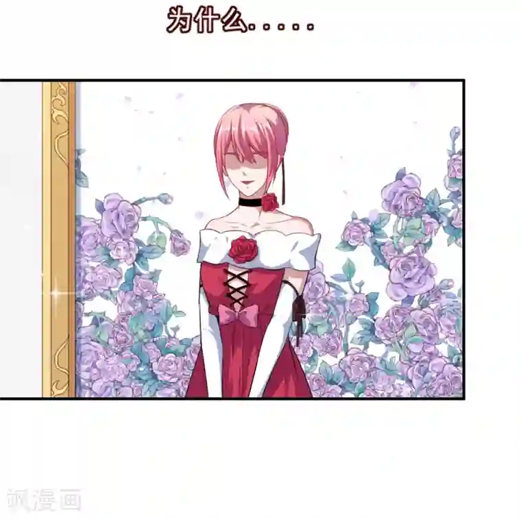 魔王新娘太难了第63话 妈妈的照片！