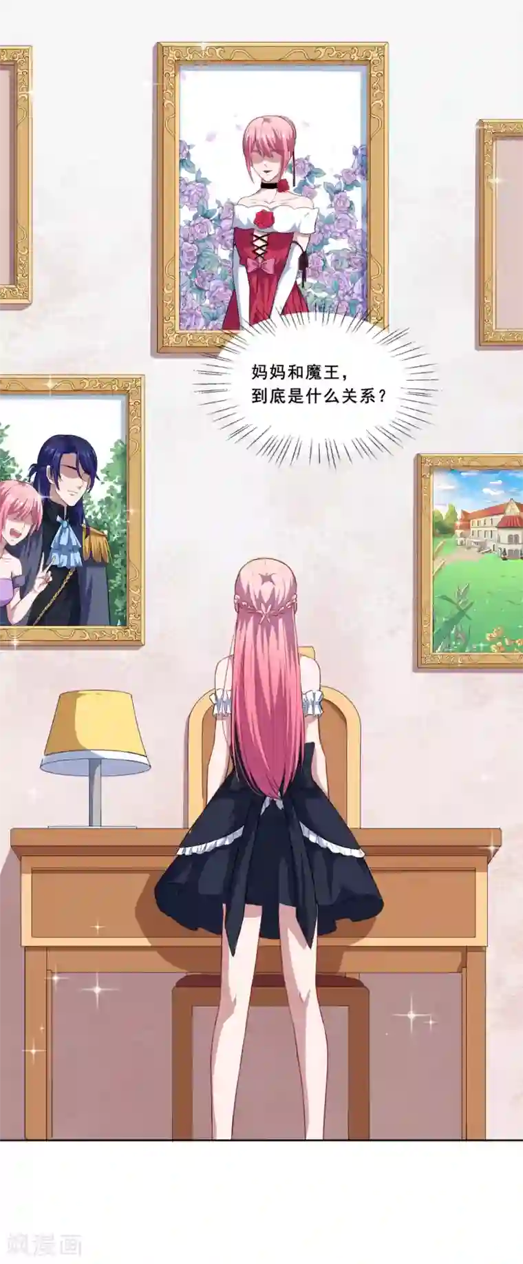 魔王新娘太难了第63话 妈妈的照片！