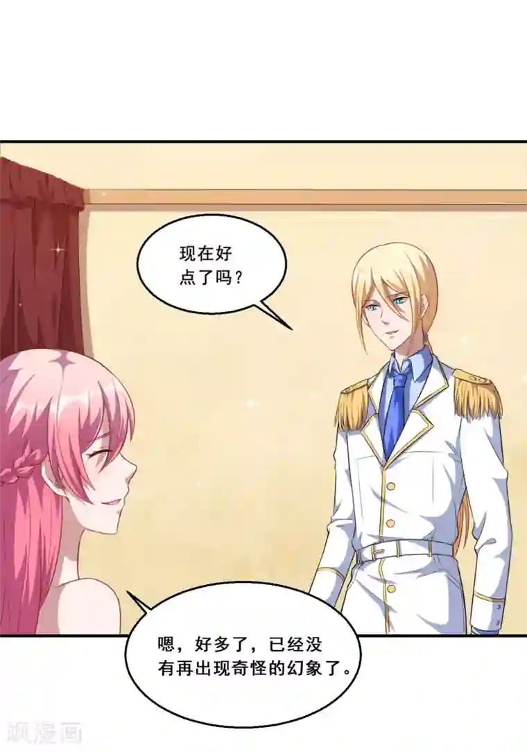 魔王新娘太难了第63话 妈妈的照片！