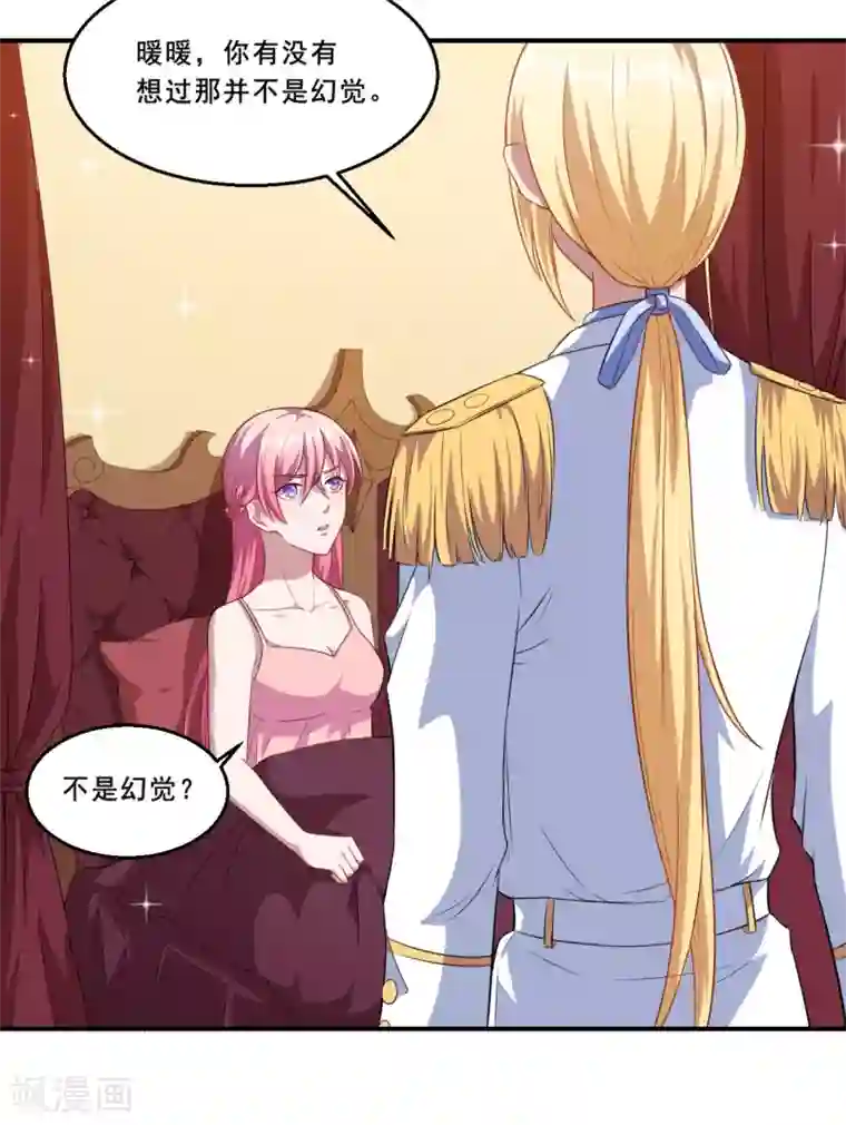 魔王新娘太难了第63话 妈妈的照片！