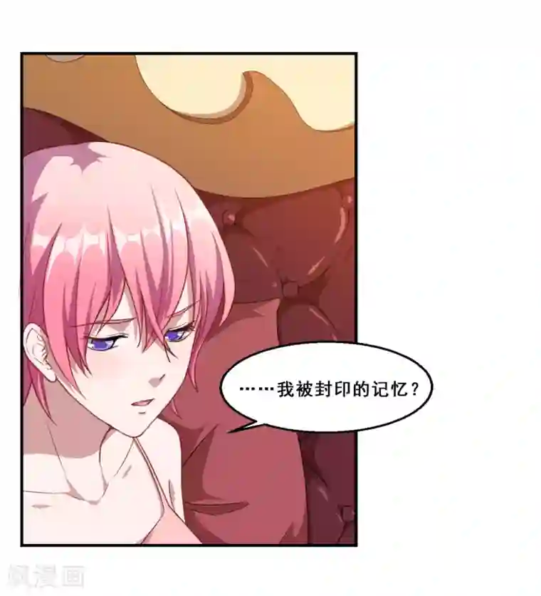 魔王新娘太难了第63话 妈妈的照片！