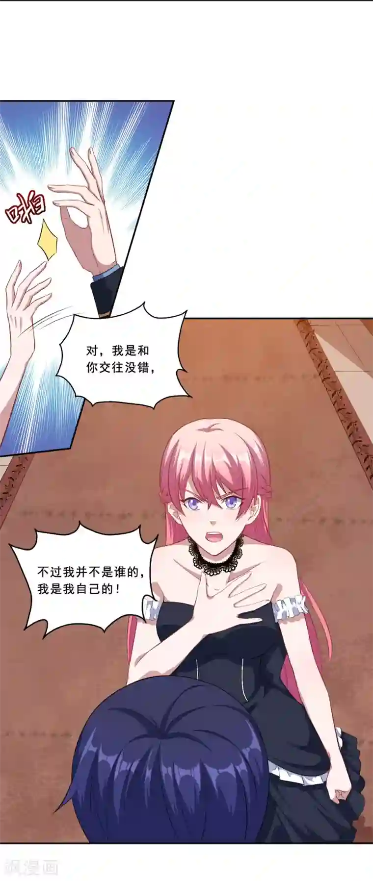 魔王新娘太难了第64话 羞羞羞