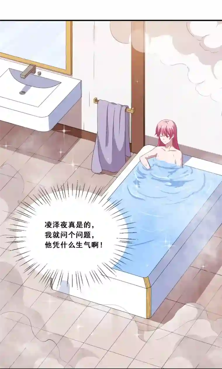 魔王新娘太难了第64话 羞羞羞