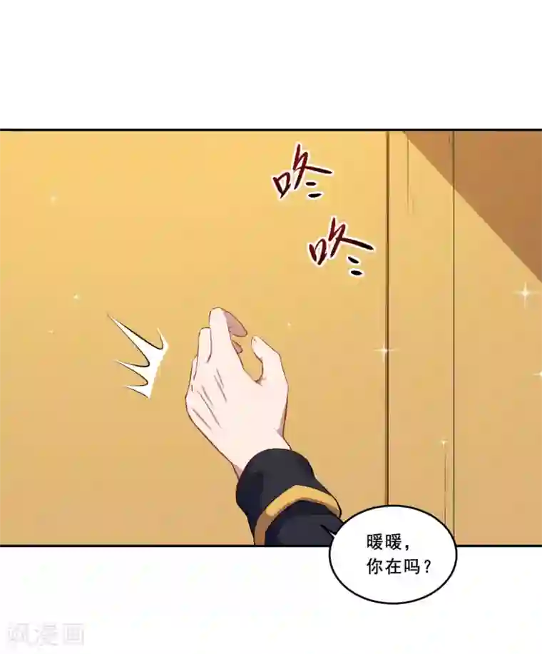 魔王新娘太难了第64话 羞羞羞