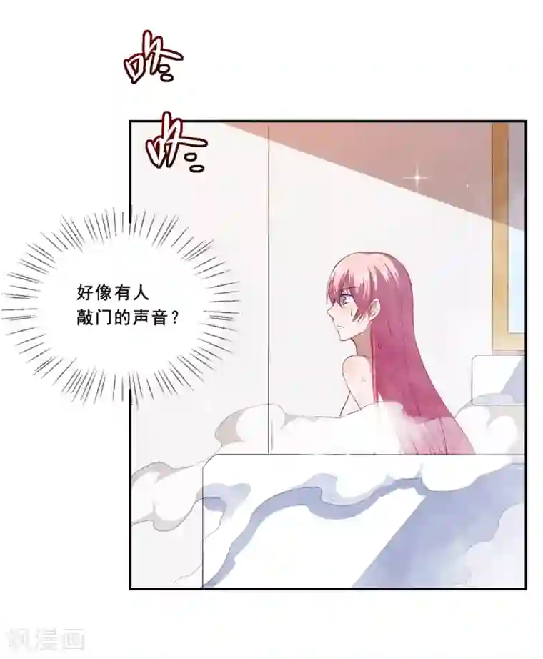 魔王新娘太难了第64话 羞羞羞