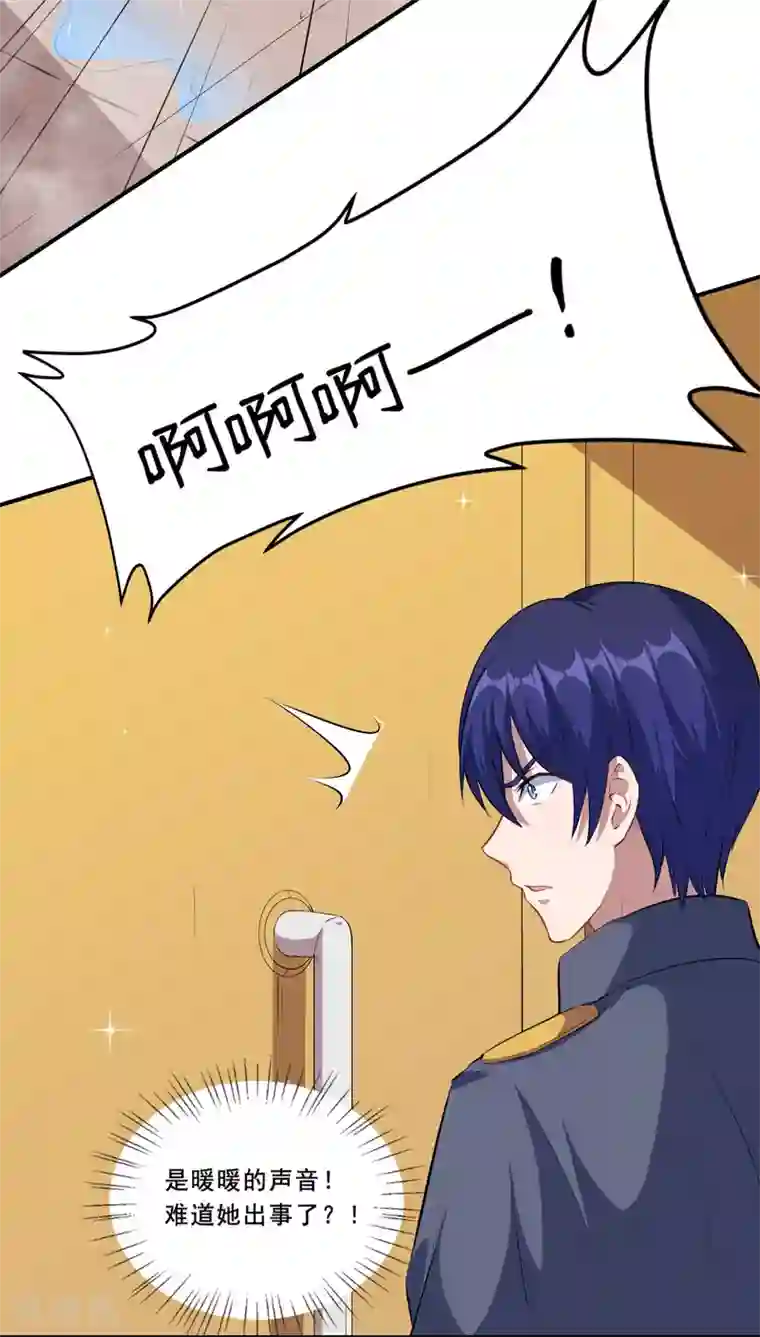 魔王新娘太难了第64话 羞羞羞