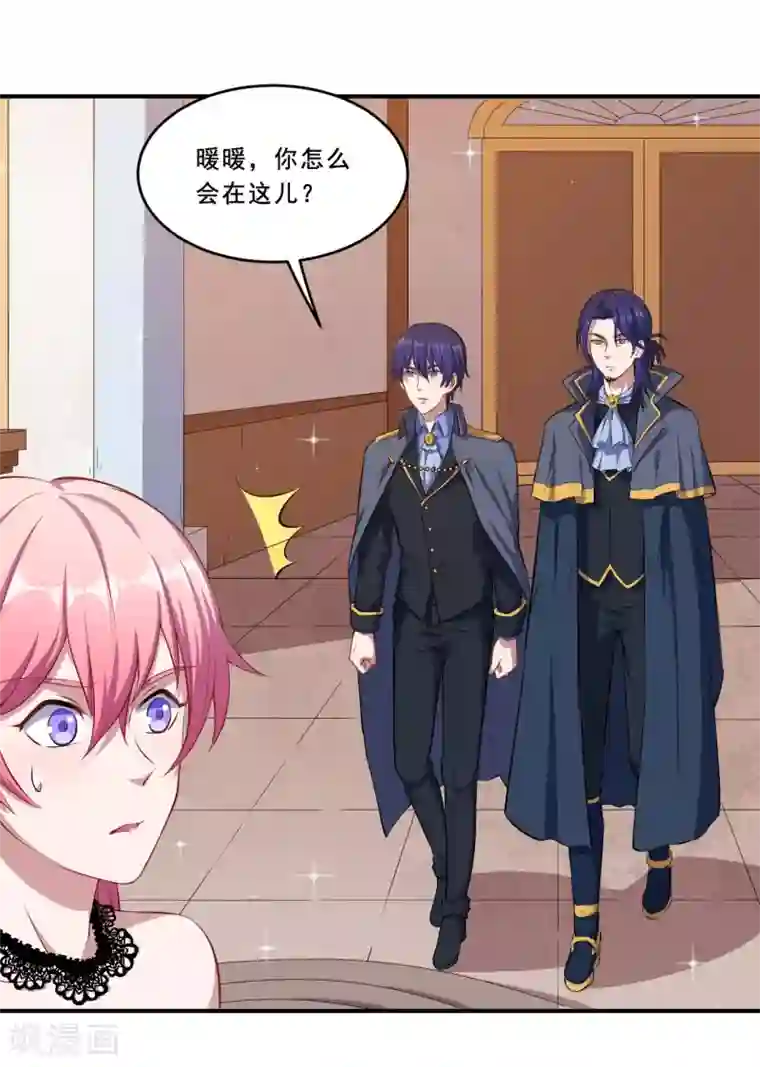 魔王新娘太难了第64话 羞羞羞