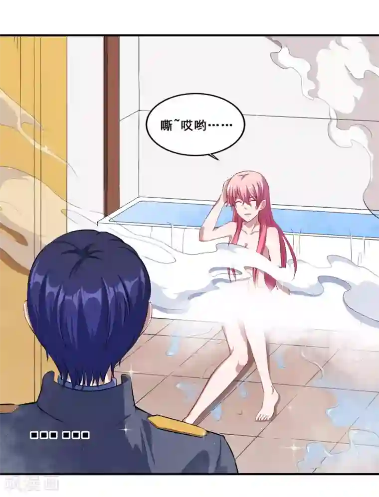 魔王新娘太难了第64话 羞羞羞