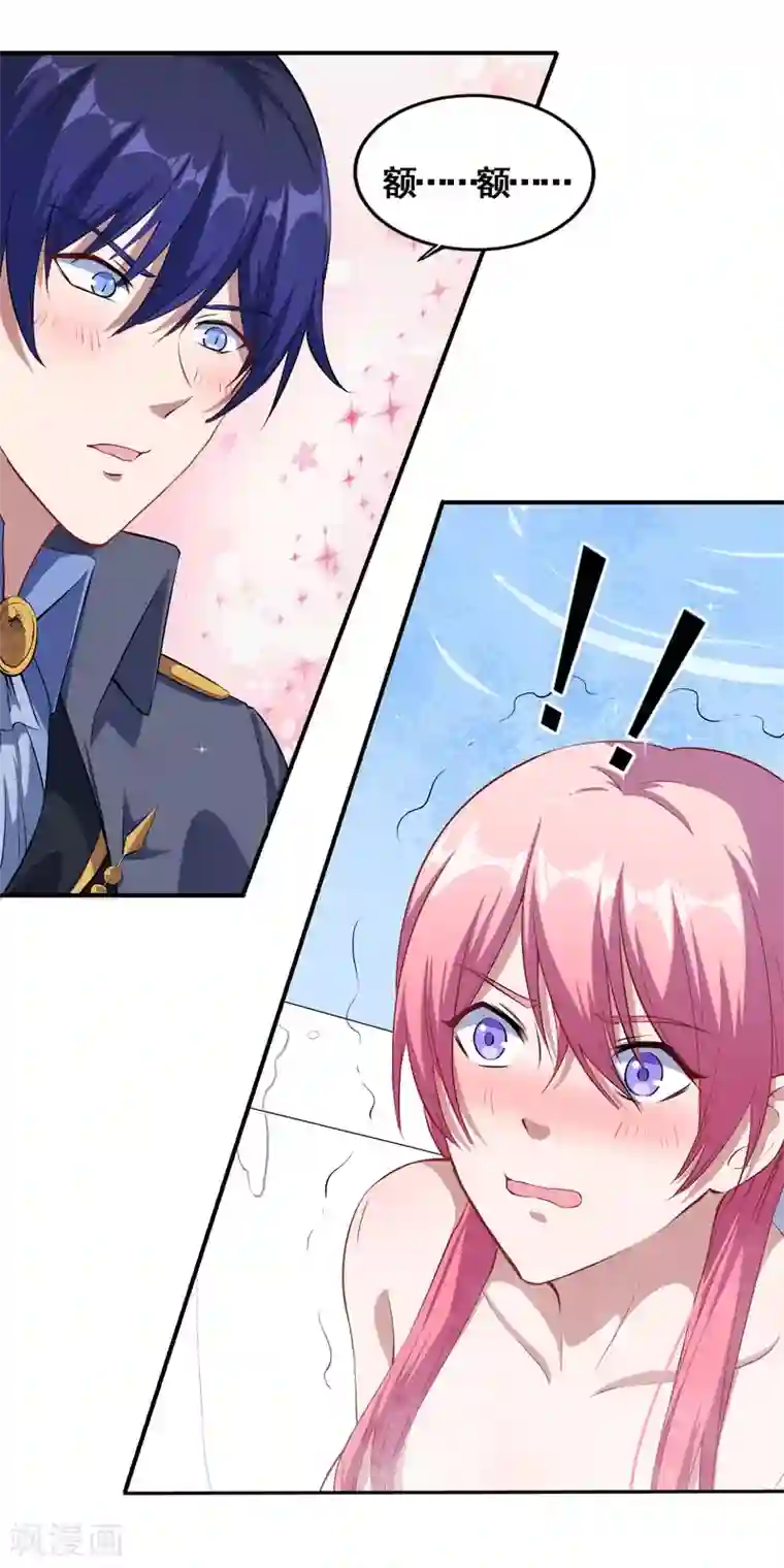 魔王新娘太难了第64话 羞羞羞