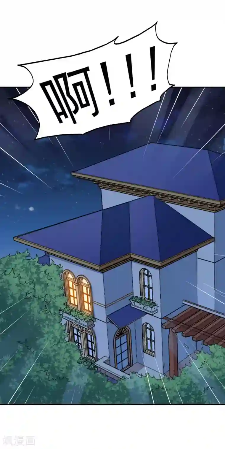 魔王新娘太难了第64话 羞羞羞