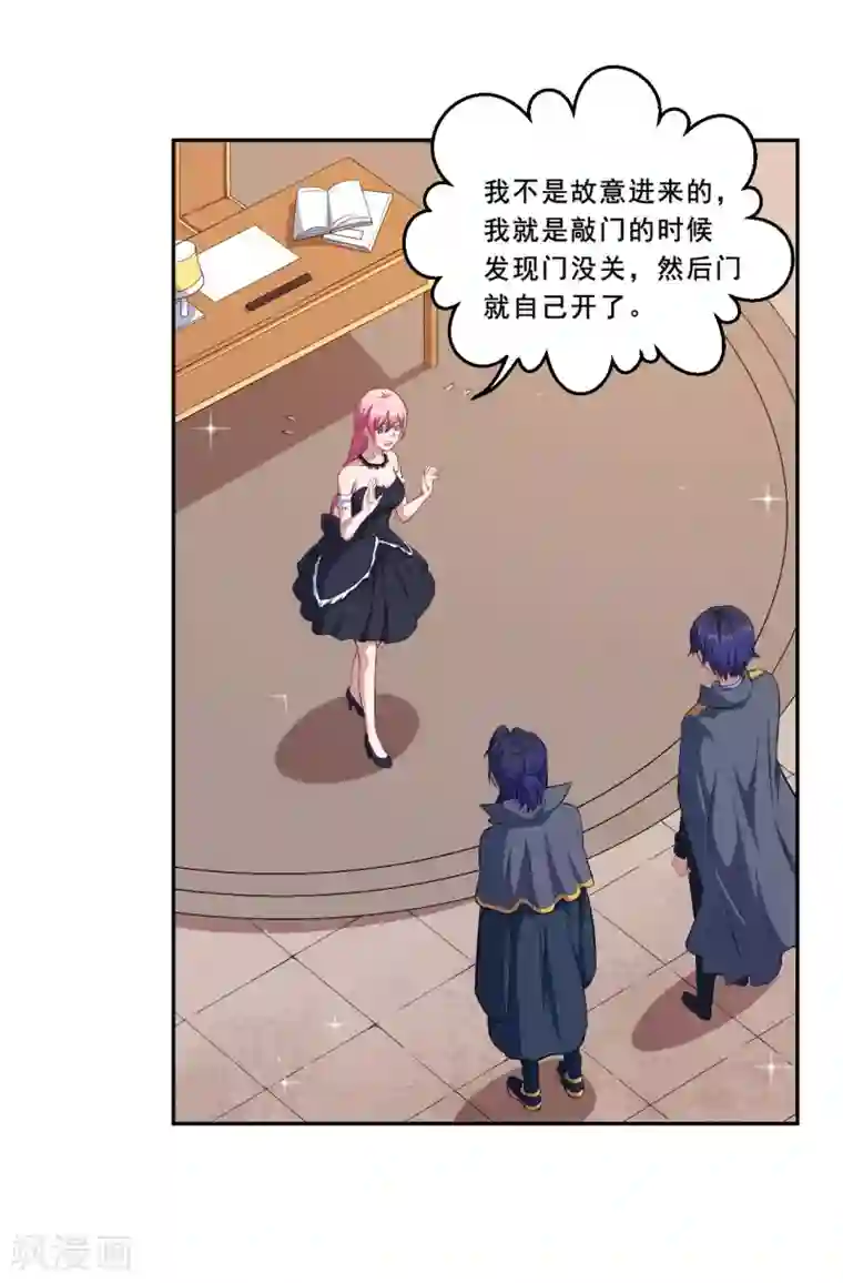 魔王新娘太难了第64话 羞羞羞