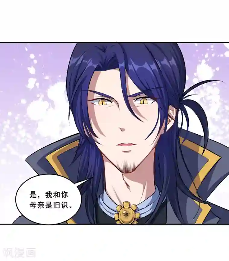 魔王新娘太难了第64话 羞羞羞