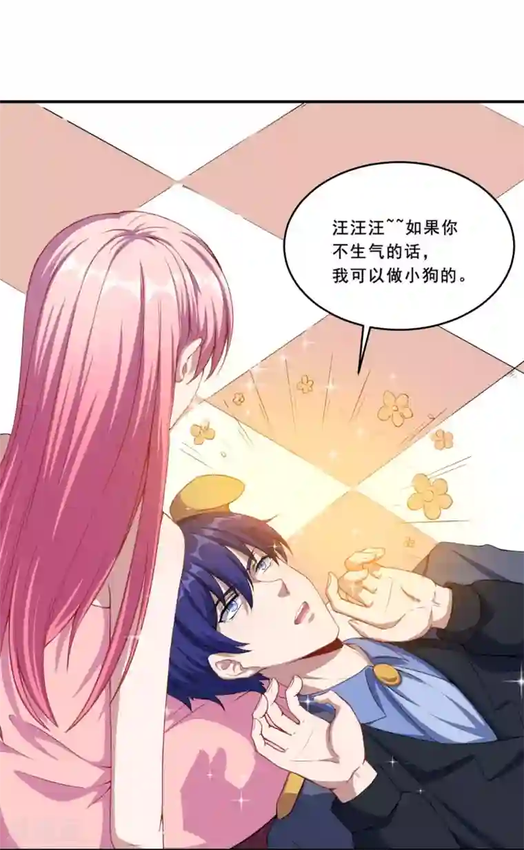 魔王新娘太难了第65话 动摇