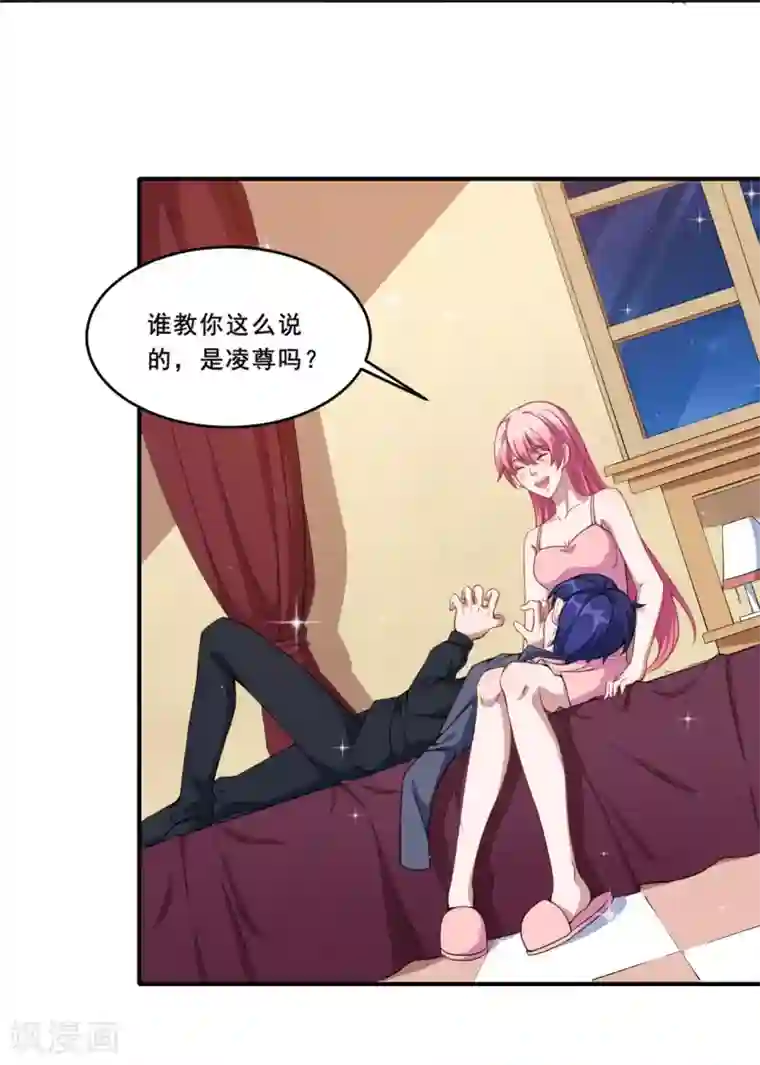 魔王新娘太难了第65话 动摇