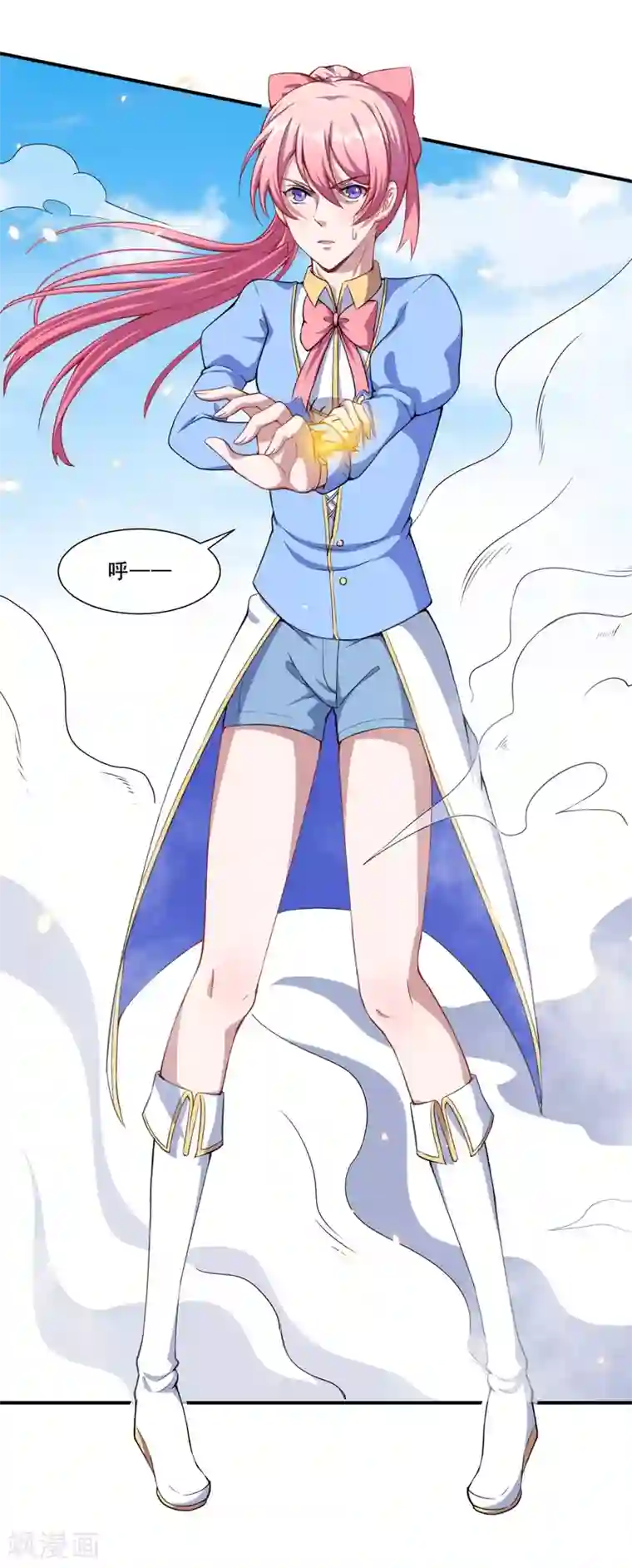 魔王新娘太难了第65话 动摇