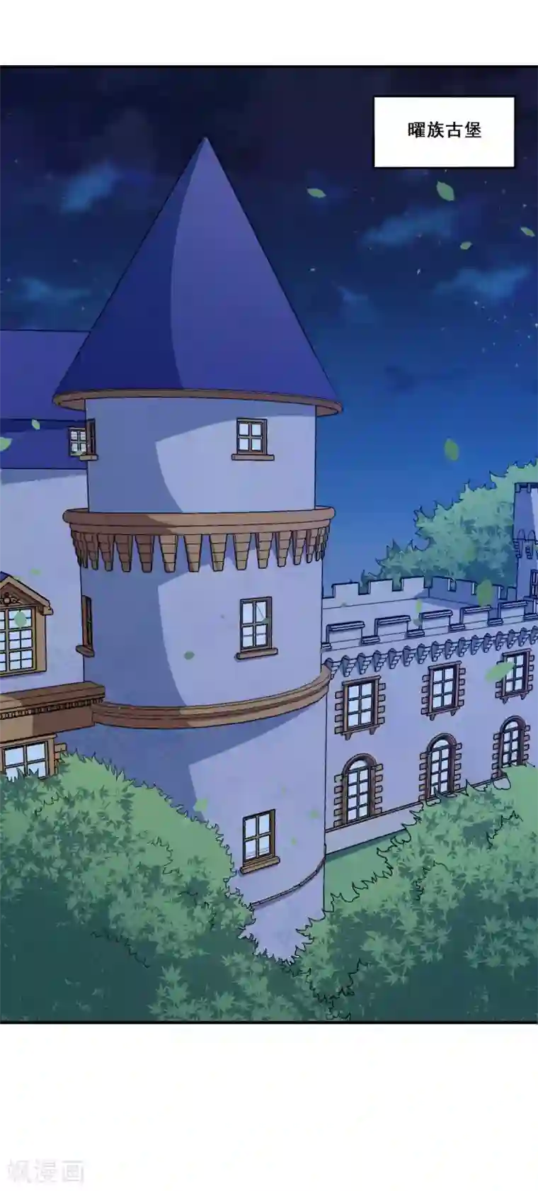 魔王新娘太难了第65话 动摇