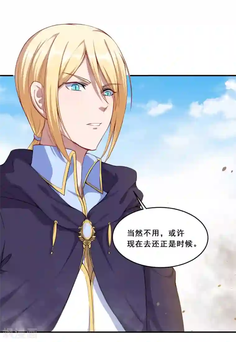 魔王新娘太难了第65话 动摇