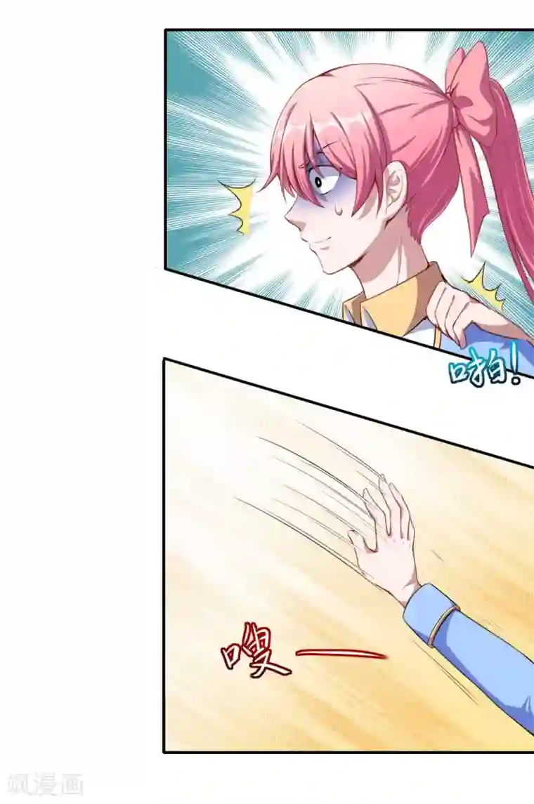 魔王新娘太难了第65话 动摇