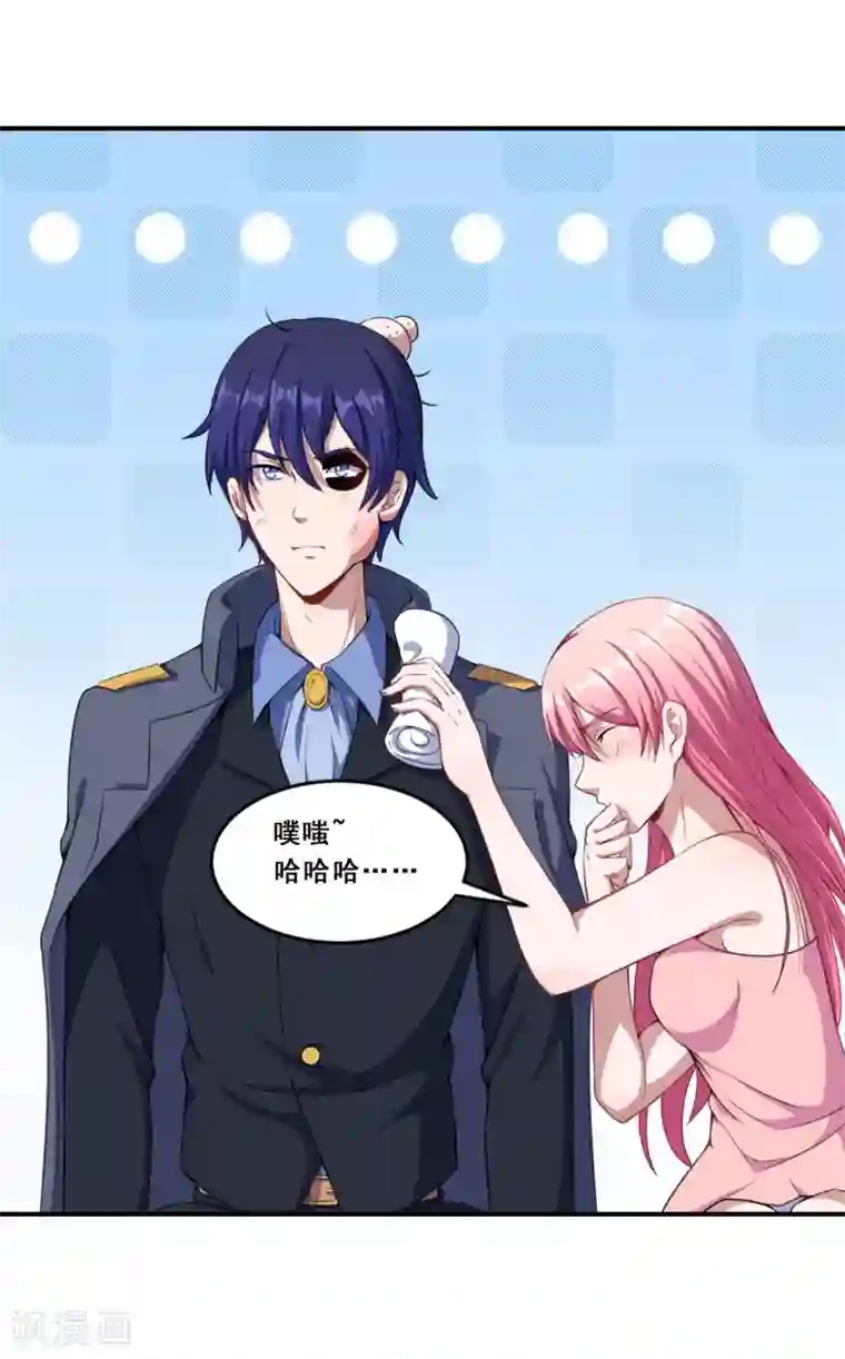 魔王新娘太难了第65话 动摇