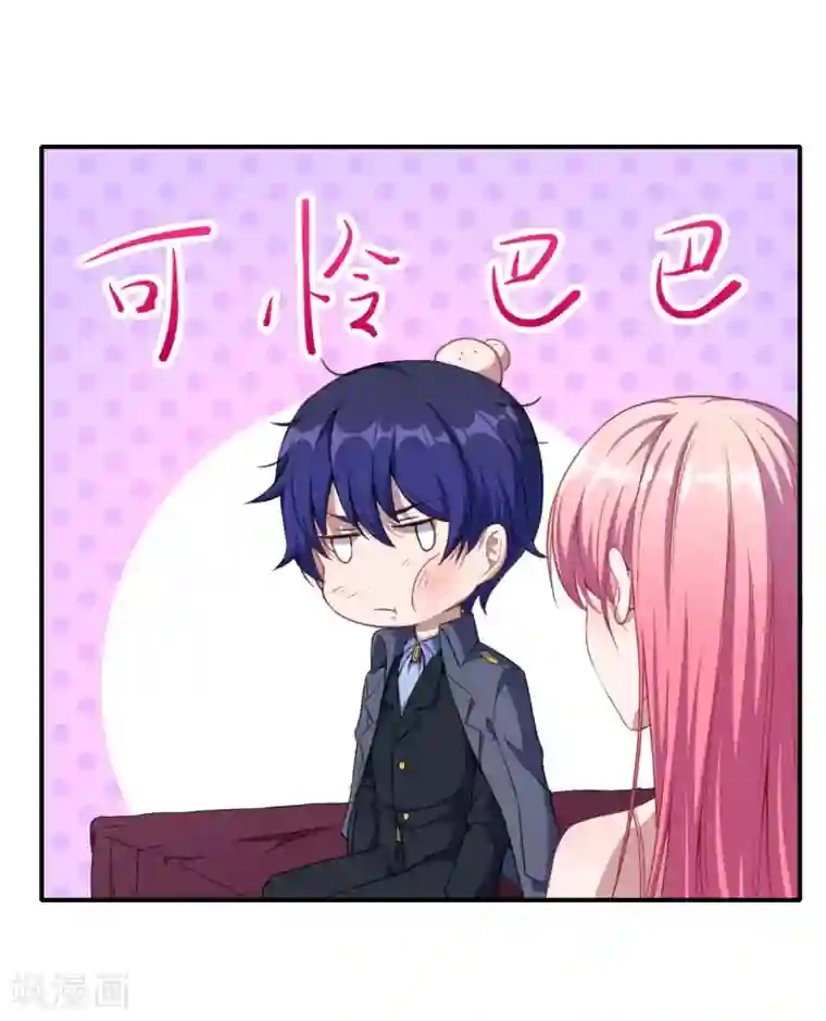 魔王新娘太难了第65话 动摇