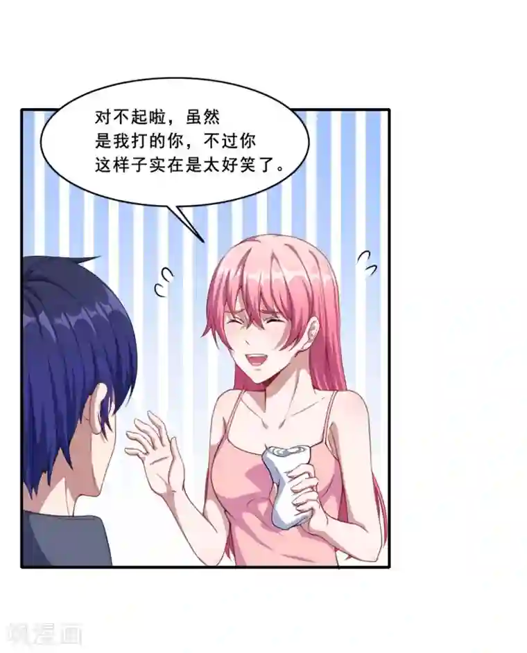 魔王新娘太难了第65话 动摇