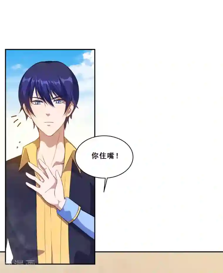 魔王新娘太难了第66话 是我封印了你的记忆