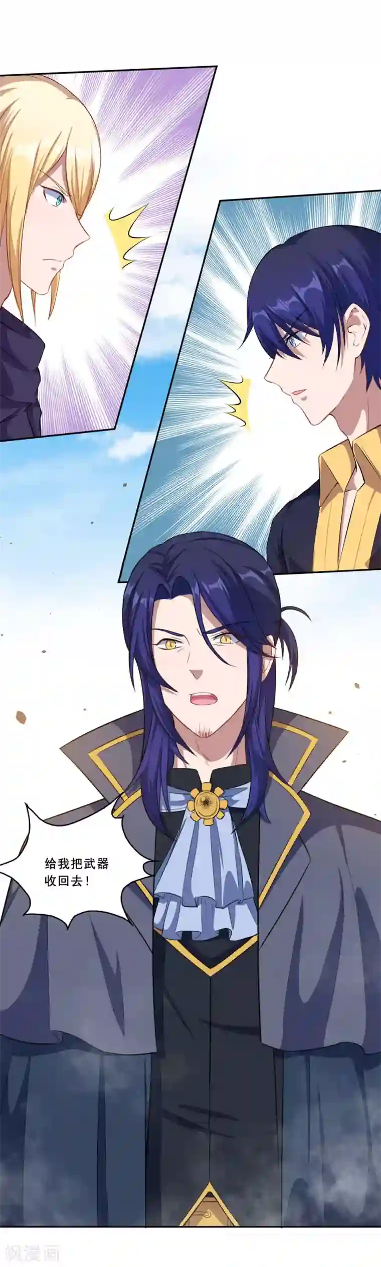 魔王新娘太难了第66话 是我封印了你的记忆