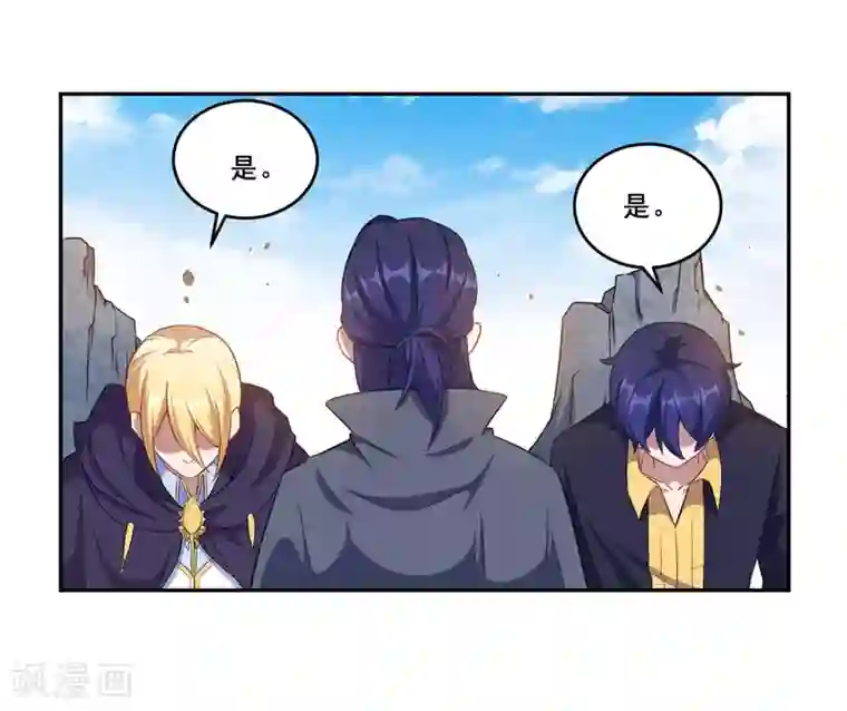 魔王新娘太难了第66话 是我封印了你的记忆