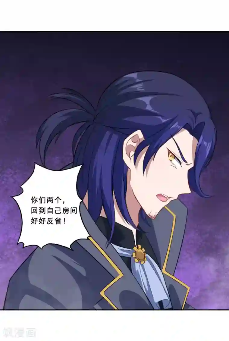 魔王新娘太难了第66话 是我封印了你的记忆