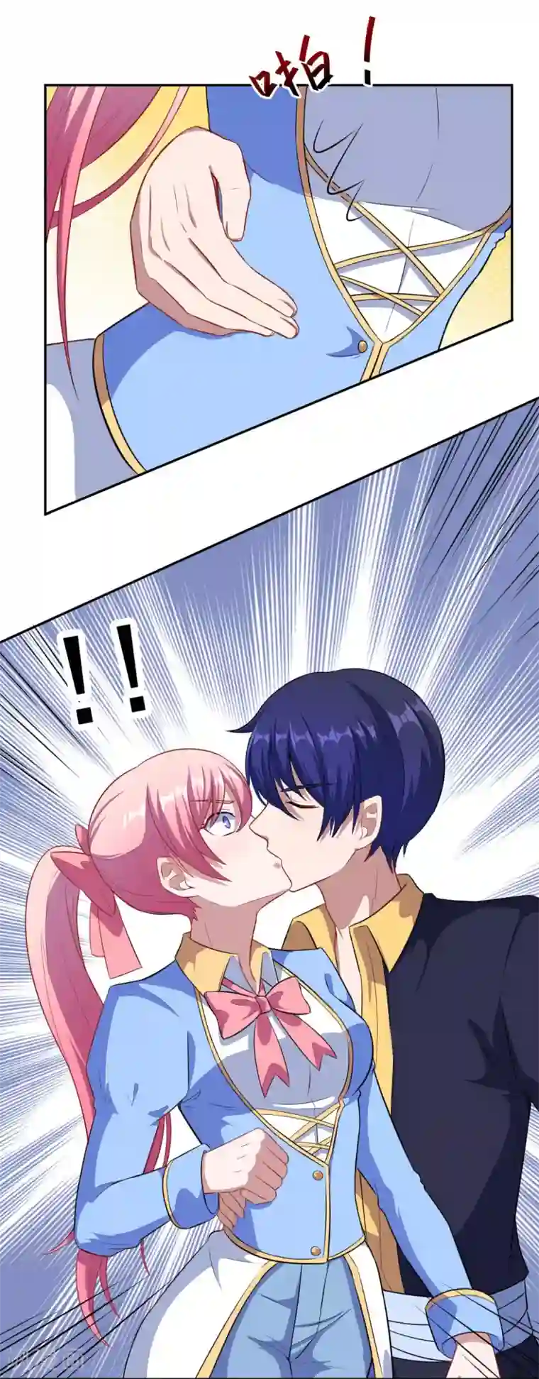 魔王新娘太难了第66话 是我封印了你的记忆