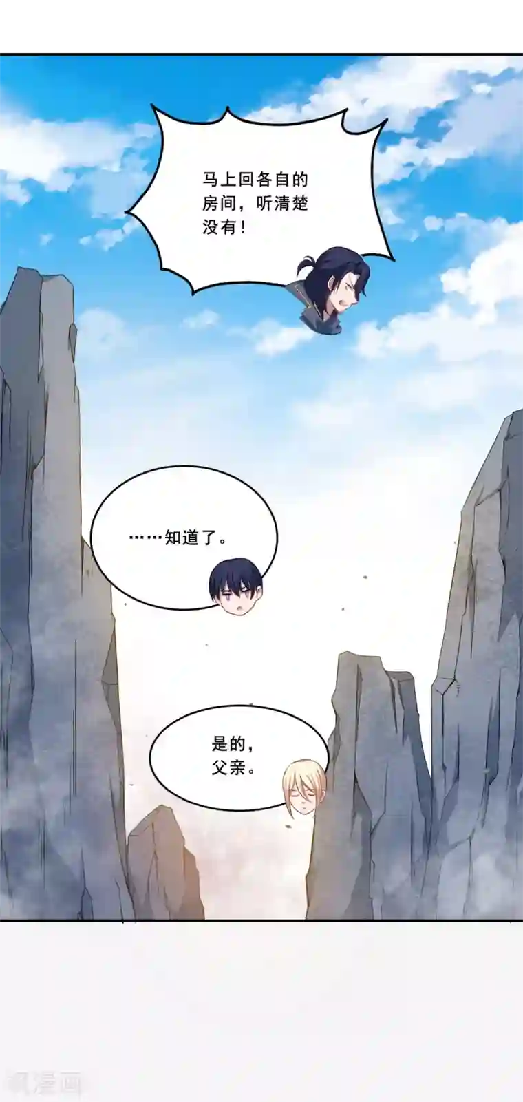 魔王新娘太难了第66话 是我封印了你的记忆