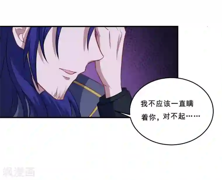魔王新娘太难了第66话 是我封印了你的记忆