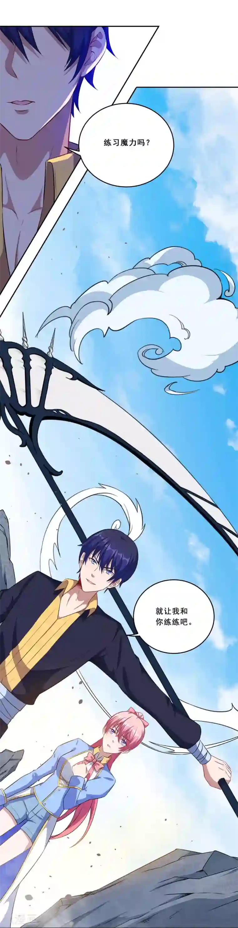 魔王新娘太难了第66话 是我封印了你的记忆