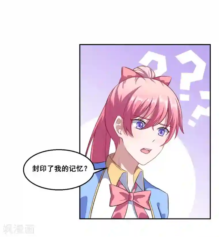 魔王新娘太难了第67话 除魔师血液