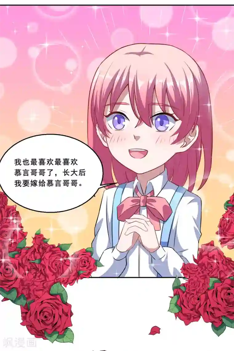 魔王新娘太难了第67话 除魔师血液