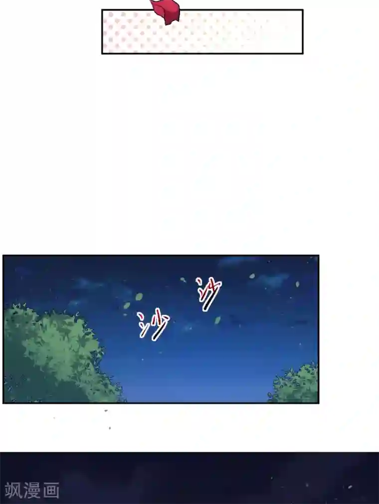 魔王新娘太难了第67话 除魔师血液