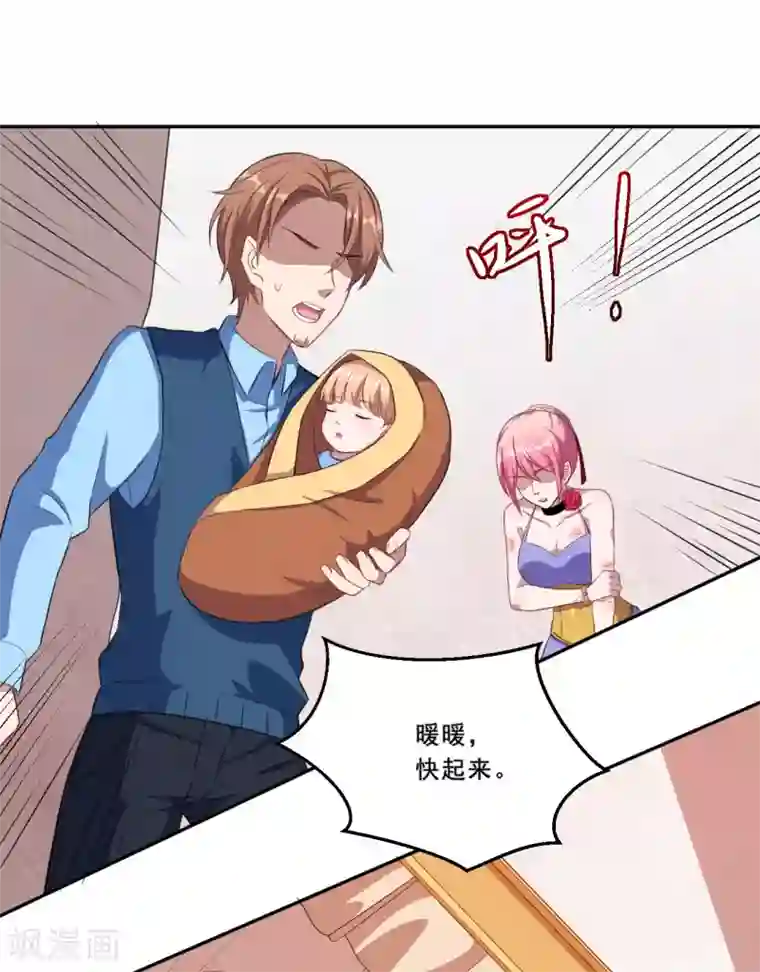 魔王新娘太难了第67话 除魔师血液